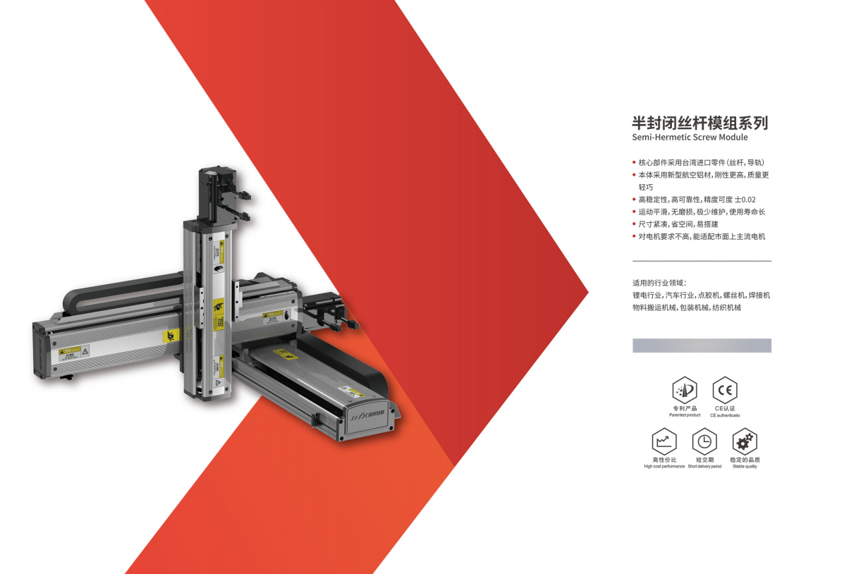 RYK直线模组(图1)